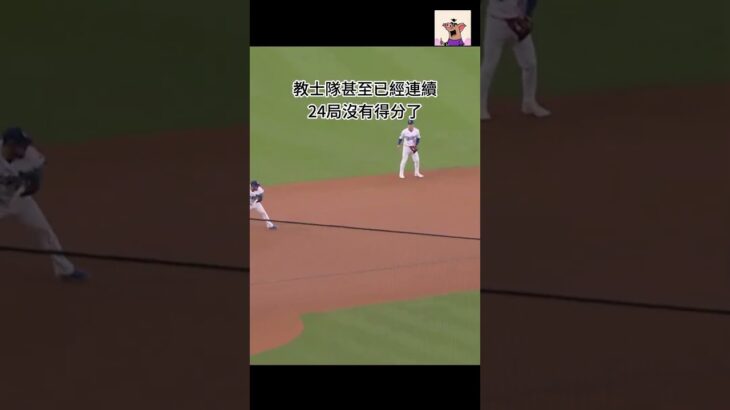 道奇VS教士最終戰 | NLDS | 大谷翔平 | Shohei Ohtani | 快樂飛天豬