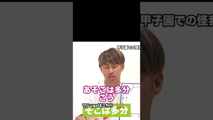 WBCに出るとシーズンで調子を落としてしまう？秋吉亮が語るその理由とは⚾️