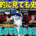 【WS開幕まであと2日】大谷翔平vsアーロン・ジャッジの対決に「レブロンvsカリー」と解説者が表現！MVPが勢ぞろいする一戦は歴史的に見ても史上初の出来事「50年は類似ない」【海外の反応　日本語翻訳】