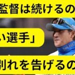 新庄監督は続投か　日本ハムが来季も優勝争いするため覚醒が必要な「伸び悩む選手」とは