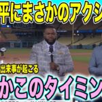 【ワールドシリーズ速報】大谷翔平の左肩に異変「まさかこのタイミングで」ワールドシリーズ制覇に黄信号？怪我の具合についての最新情報も【海外の反応 日本語翻訳】