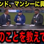 【大谷翔平】ドジャース下位打線の合言葉「大谷に繋げ」９番エドマン「勝利のためなら何回でも犠牲になるよ」