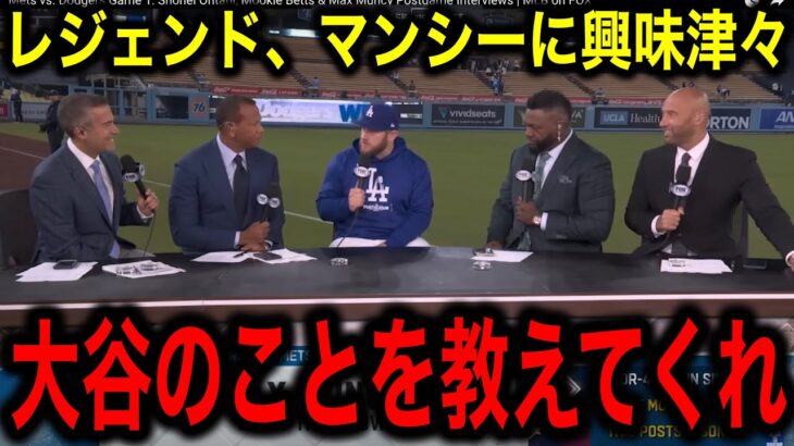 【大谷翔平】ドジャース下位打線の合言葉「大谷に繋げ」９番エドマン「勝利のためなら何回でも犠牲になるよ」