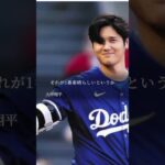 大谷翔平かっこいい言葉