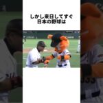 日本野球をナメてたアレックス・ラミレスについてのおはなし