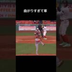 大谷翔平のスイーパー曲がりすぎだろww#shorts #funny #baseball #大谷翔平