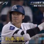 10月31日プロ野球ニュース【ＭＬＢ】⚾️ 大谷翔平ワールドシリーズ初制覇  歓喜から一夜明け…興奮のＬＡ・ワールドシリーズ制覇！