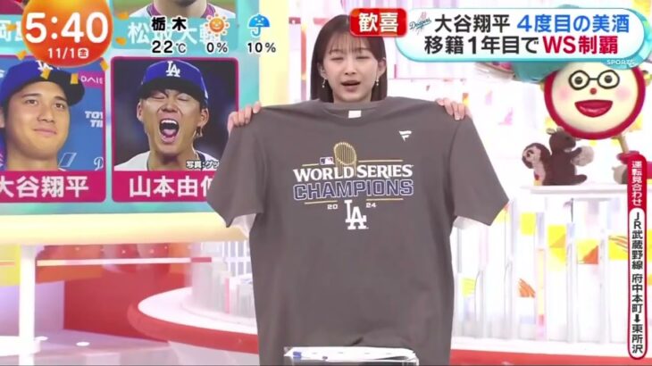 11月1日 プロ野球ニュース & MLB⚾️大谷翔平・悲願の世界一・ＬＡは大興奮・ＮＹぼう然・「最高のシーズンになった」・日米ファン熱狂・５点差を逆転・激闘の裏側