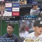 11月12日 プロ野球ニュース MVP最終候補発表…大谷翔平&ライバル選手は「プレミア12」直前企画…松坂大輔ほか. 侍初選出!飛躍を遂げた8年目才木浩人×松坂大輔