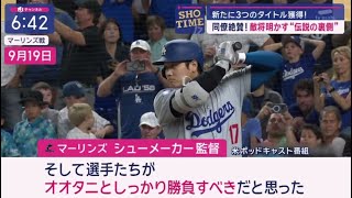 11月15日プロ野球ニュース【ＭＬＢ】⚾️ 大谷翔平、1日で3冠の受賞ラッシュ　2年連続ハンク・アーロン賞…両リーグでは史上初快挙