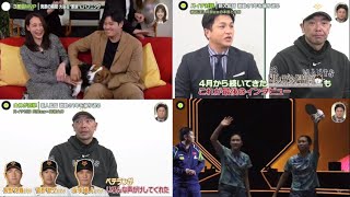 11月22日 プロ野球ニュース & MLB⚾️各地でフィーバー 大谷翔平 3度目のMVP受賞。月イチ対談・新人監督・激動の１年を振り返る。ＤｅＮＡに敗れ日本シリーズ進出を逃した巨人。