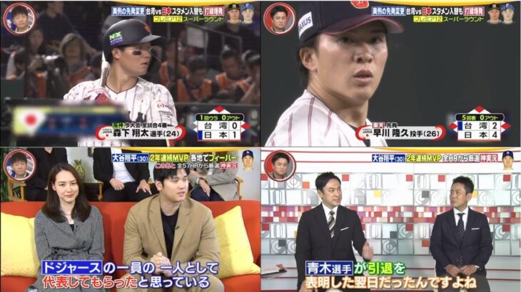 11月23日プロ野球ニュース&MLB 大谷翔平2年連続、3度目MVP!さらに、実況のプロが厳選!今季の大谷HRで一番痺れた実況&解説はどのHR? 侍ジャパン「全勝優勝」がXトレンド入り！