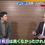 11月3日  ドジャース 大谷翔平 世界一になれた3つの理由高橋由伸 & 五十嵐亮太 分析トーク ロサンゼルスでの「歓喜のパレード」総力取材