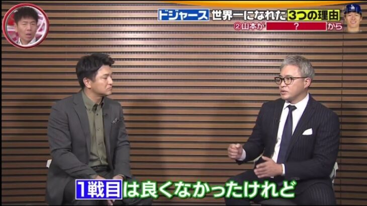 11月3日  ドジャース 大谷翔平 世界一になれた3つの理由高橋由伸 & 五十嵐亮太 分析トーク ロサンゼルスでの「歓喜のパレード」総力取材