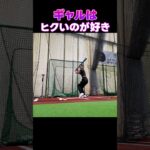 【99%が知らない】大谷翔平 意識するギャル  【Shohei Ohtani HR】ドジャース　ホームラン #shoheiohtani   #shorts #tiktok  #viral  #mlb