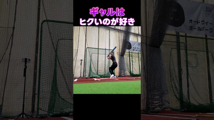 【99%が知らない】大谷翔平 意識するギャル  【Shohei Ohtani HR】ドジャース　ホームラン #shoheiohtani   #shorts #tiktok  #viral  #mlb