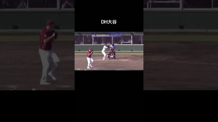 DH大谷翔平ホームランで爆発音#プロ野球#おすすめ #おもしろ #懐かしい#shorts #funny