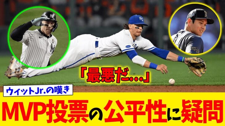 大谷翔平は圧倒的満票、ジャッジは批判の嵐：ウィットJr.の不遇が浮き彫りに【なんJ反応】#2ch #5ch