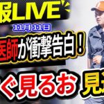 🔴🔴【📣 速報LIVE】大谷の右肘執刀医エラトロッシュ氏がリハビリ中である大谷の怪我を予言していたと衝撃暴露！復帰間近の状況を語り話題に！これまでにない大谷の衝撃的な反応がついにここに！📣📣