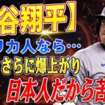 🔴🔴🔴【大谷翔平】大谷翔平、MLB満票MVP連続受賞！アメリカ4大スポーツ界でも超えられない壁、でも日本人だからこその苦悩【海外の反応 /山本由伸】