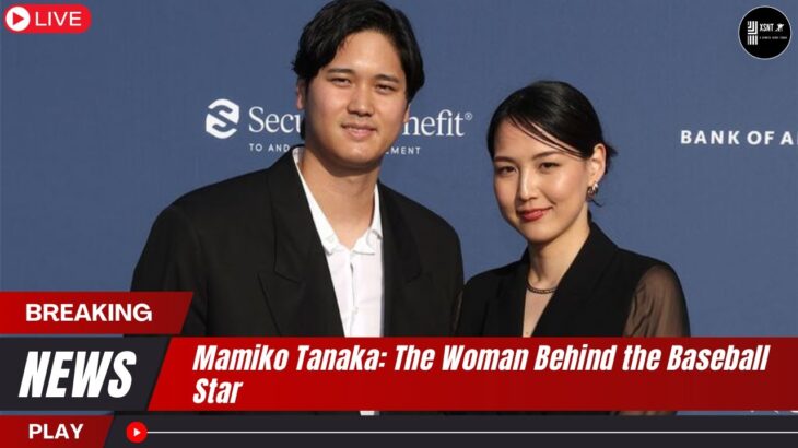 Mamiko Tanaka: The Woman Behind the Baseball Star || Shohei Ohtani’s Wife Mamiko Tanaka Biography