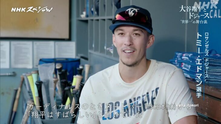 大谷翔平とドジャース “世界一”の舞台裏　NHKスペシャル