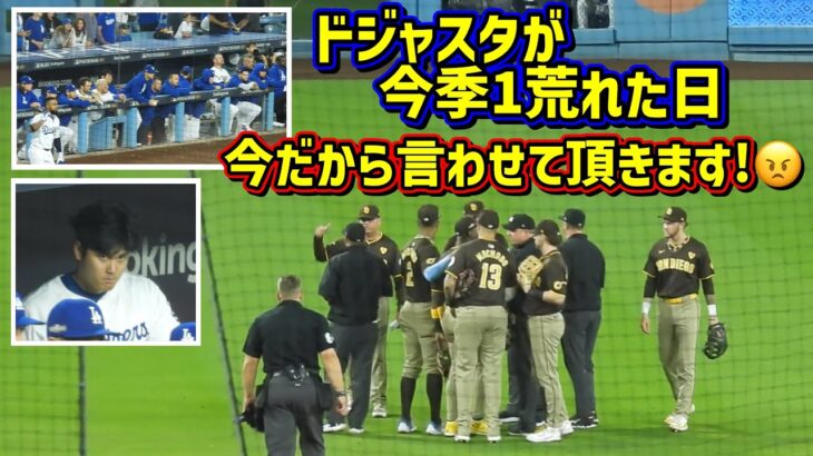 今だから言わせて‼️大荒れのドジャースタジアムの話😠 【現地映像】ポストシーズンNLDS10/6vsパドレス 第2戦ShoheiOhtani