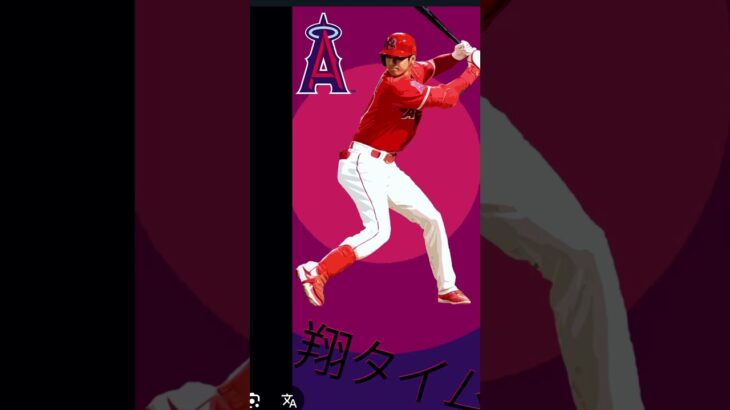 Shohei Ohtani Angels team