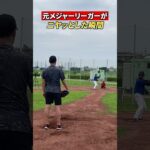 元メジャーリーガー がニヤッとした瞬間        【 Shohei Ohtani HR】ドジャース #shoheiohtani    #shorts #tiktok   #viral #なんJ