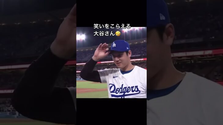 Shohei Ohtani a little interview before the game starts he’s so handsome and humble 😍😍🥰🥰🤗🤗