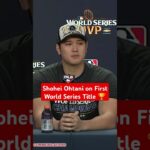 Shohei Ohtani on Winning World Series with Dodgers