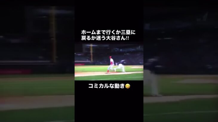 Shohei Ohtani when he was playin for the Angels SUCH AN AMAZING player even if he is goofin around