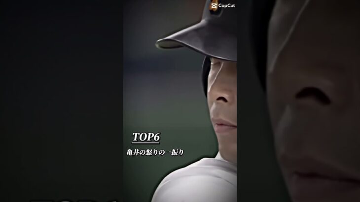 野球名場面TOP15#プロ野球 #勝手にランキング #ランキング #大谷翔平 #wbc