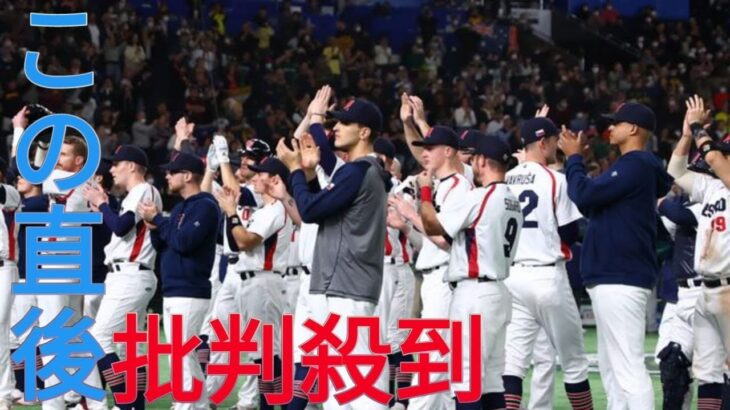 【侍ジャパン】チェコ代表が日本到着　WBCで大谷翔平から三振の電気技師・サトリア「こんにちは、日本」日本のファンも歓迎 Japan daily news