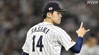 WBC日本代表（2023年3月）続く4年目はWBC＝ワールド・ベースボール・クラシックに出場し日本代表の3大会ぶりの優勝に貢献