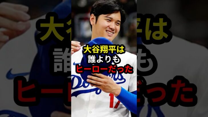 【大谷翔平】感動の激白!! 優勝の舞台裏が泣ける..!! #大谷翔平 #ドジャース #mlb #プロ野球