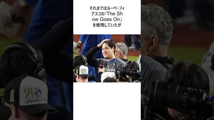 “大谷翔平効果”で鳴りやまない電話　「お馬鹿さん」の指摘も…世界的歌手が嬉しい悲鳴に関する雑学　#大谷翔平 #short