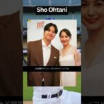 大谷翔平、妻ミミコのためのオフシーズンの「賢明な」計画 #shorts