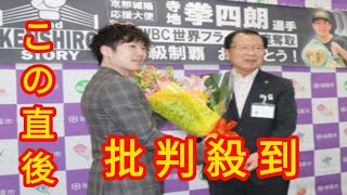 ＷＢＣ王者・寺地拳四朗、ＷＢＡ王者ユーリ阿久井との日本人対決に興味　世界フライ級王者が地元訪問し明かす