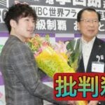 ＷＢＣ王者・寺地拳四朗、ＷＢＡ王者ユーリ阿久井との日本人対決に興味　世界フライ級王者が地元訪問し明かす