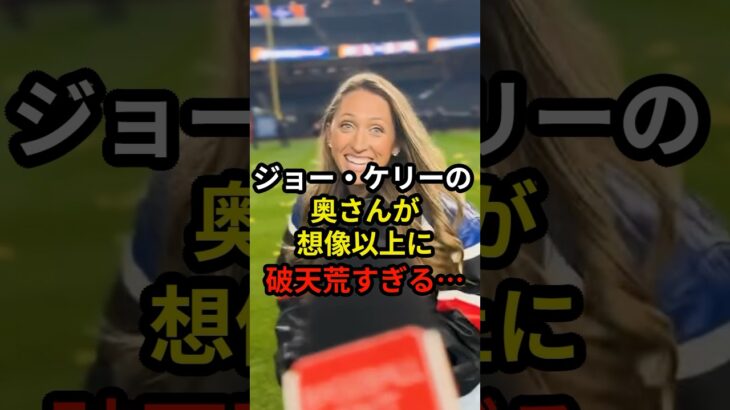 アシュリーさんが破天荒すぎるw#大谷翔平 #プロ野球 #shorts