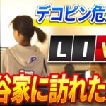 🔴🔴🔴【ライブ12月05日】デコピン危篤…!? 大谷家に突如訪れた悲劇の真相がヤバすぎる….ドジャース帝国のボスが見せた意外な素顔! 那覇空港での衝撃の一幕に全米が震撼!!