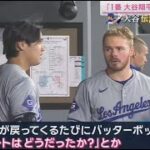 12月14日プロ野球ニュース&MLB⚾️ 大谷翔平の1番の凄さはココ!!1番凄かった投手は田中将大 大谷伝説の2024