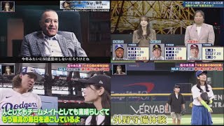 12月21日プロ野球ニュース & MLB 世界一に輝いたドジャース・ロバーツ監督を独占インタビュー！大谷翔平への「信頼」を語る！土曜日ＭＣ佐々木久美の未公開取材を一挙大公開＆全日本フィギュア男子フリー