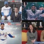 12月8日 プロ野球ニュース & MLB⚾️投手大谷！来季の復帰ある？。田中将大イベントに登場