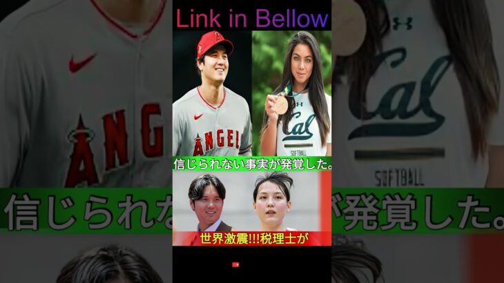 【速報】世界震撼!!!大谷翔平に税理士が異例の発表！ 「副収入190億円要求」2024年の総収入に信じられない事実が判明…わずか数分で日本のメディアは大騒ぎ 1