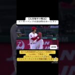 【大谷翔平の戦友】ムーキーベッツのバッティングフォーム2018年#mlb＃大谷翔平＃ダルビッシュ有#ムーキーベッツ＃ドジャース ＃変化球#ツーシーム#ナックルカーブ＃フォーク