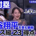 【八村塁】大谷翔平夫妻は勝利の女神なのか！？ 八村が23得点の大活躍で凄すぎる / ブレイザーズ戦【20241209】