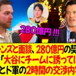 ドジャース、バーンズと面談、280億円の契約を提示！バーンズ、「大谷が誘ってくれるなら、ドジャースに行く」バーンズとドジャースの2時間の交渉内容が明らかに