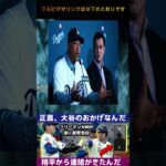 【大谷翔平】フリーマンが感涙の告白！「彼がいなければ勝利はなかった」奇跡の舞台裏と2人の絆に迫る！ドジャースのWS制覇ストーリー  野球インサイダーストーリー #大谷翔平